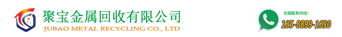 廣州廢不銹鋼回收價格_廢鐵廢鋁電纜廢銅回收價格_廣州廢品回收價格行情